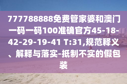 熱點追蹤
