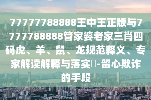 保障民生